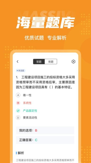 招标师考试聚题库(3)