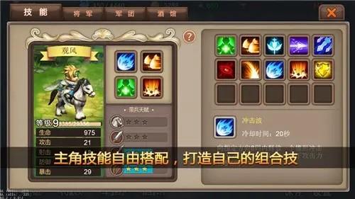 军团战记烽火(2)