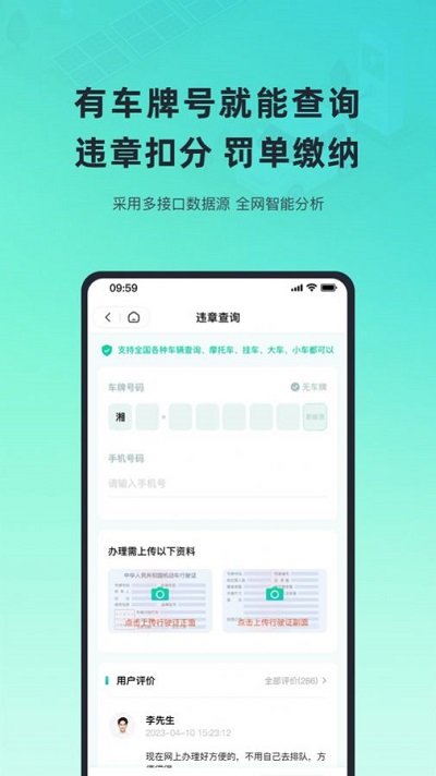 二手车车况查询(3)