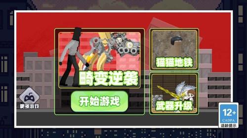 马桶人你别跑(1)