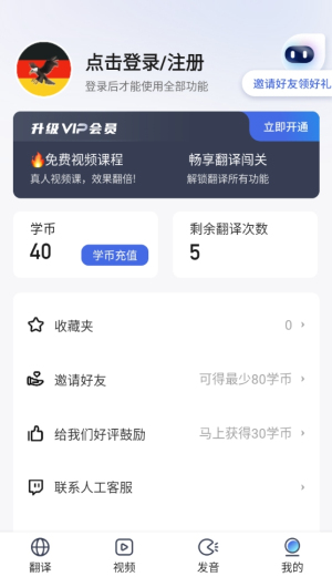 德语翻译助手(2)