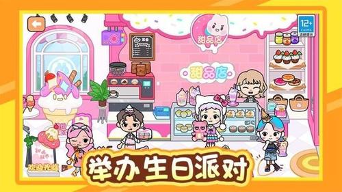 迷你童话王国(3)