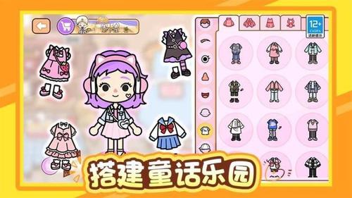 迷你童话王国(2)