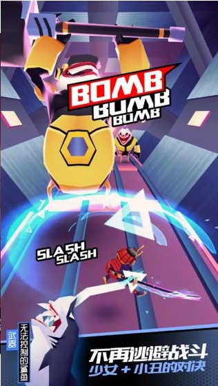 战斗少女跑酷(3)