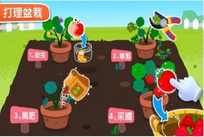 宝宝家园清洁(4)