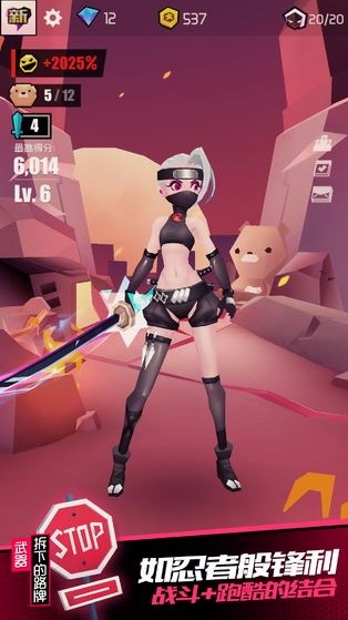 战斗少女跑酷(2)