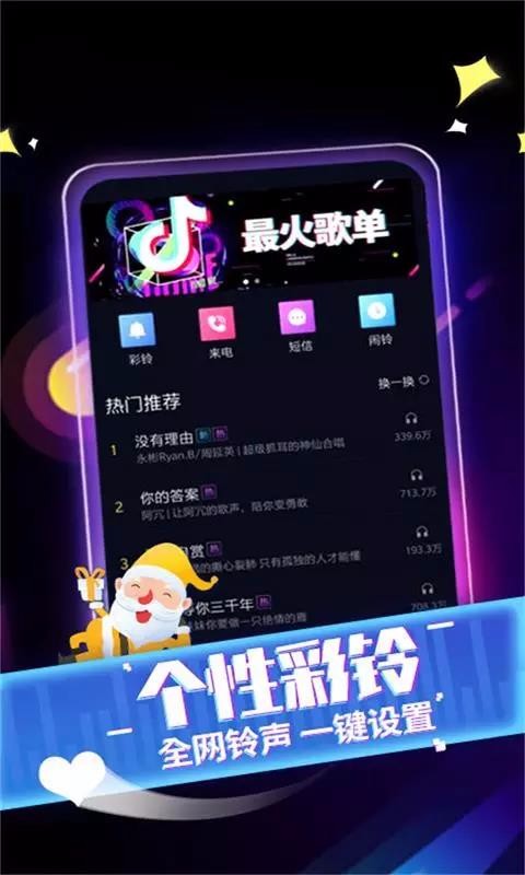 来电秀秀app(2)