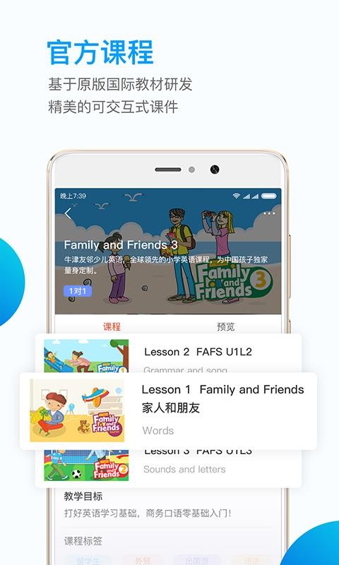 英练帮师资端(1)