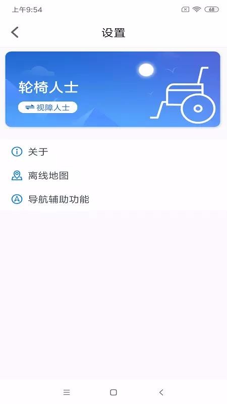嘉兴无障碍地图(4)
