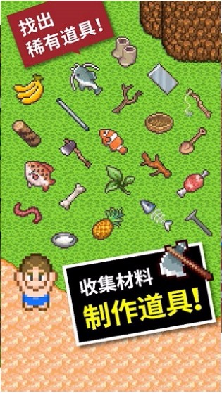 无人岛大冒险2app(4)