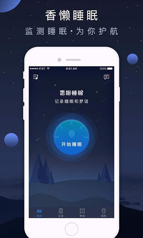 香懒睡眠(3)