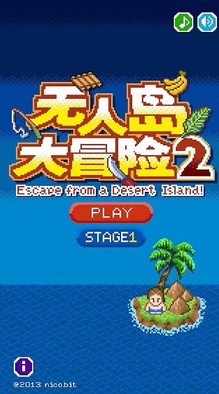 无人岛大冒险2app(1)