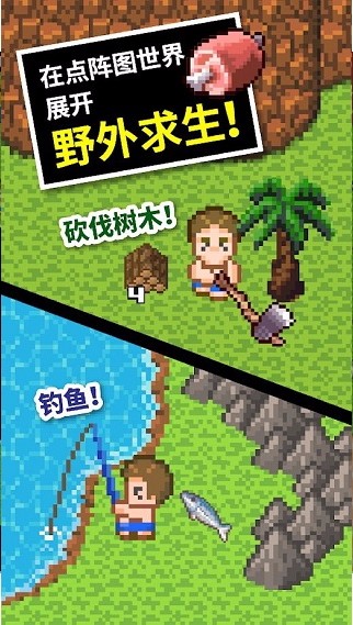 无人岛大冒险2app(3)