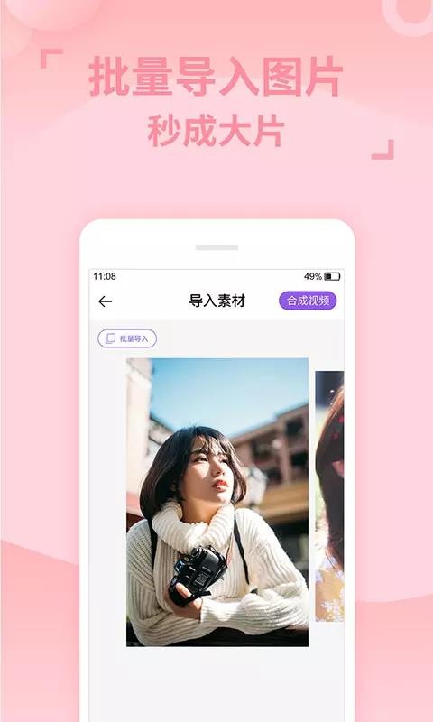 卡点视频剪辑助手(4)