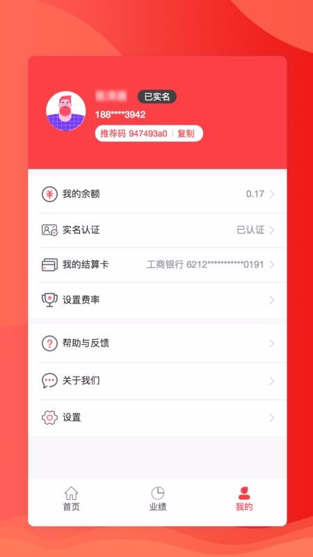 联动创新版展业(3)