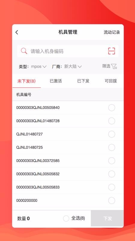 联动创新版展业(4)