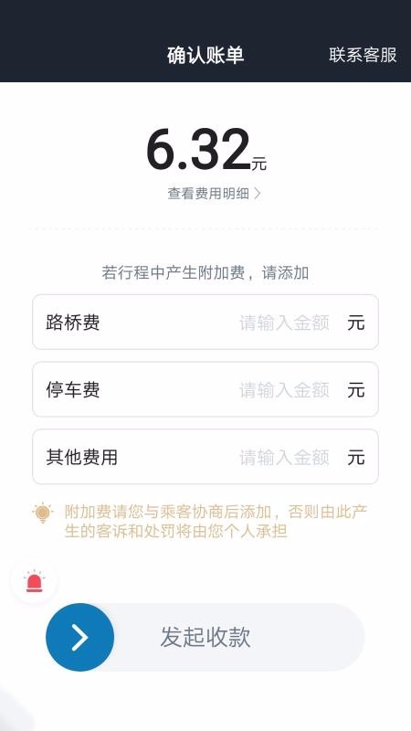 筋斗云司机端(1)