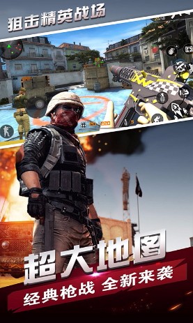 狙击精英战场(2)