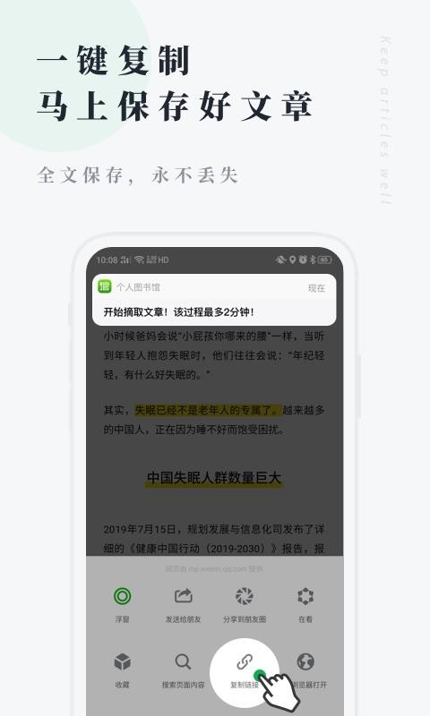 个人图书馆(3)