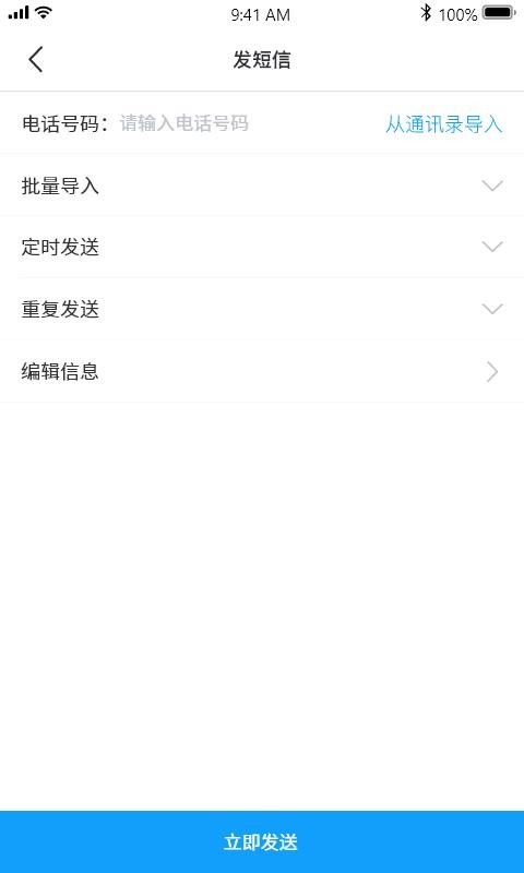 自动拨号打电话助手(4)
