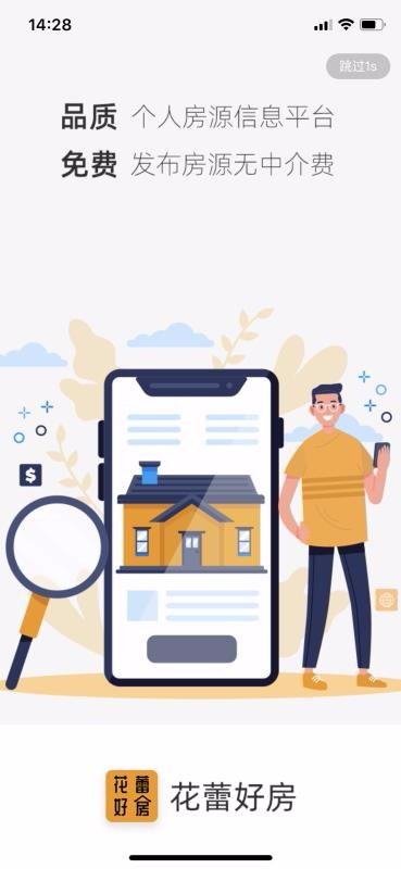花蕾好房(2)