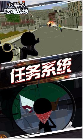 火柴人吃鸡战场