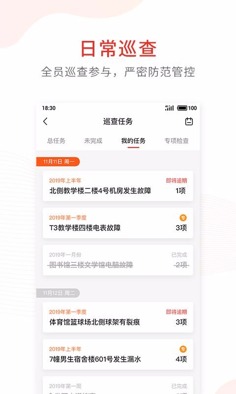 学校安全防控(3)