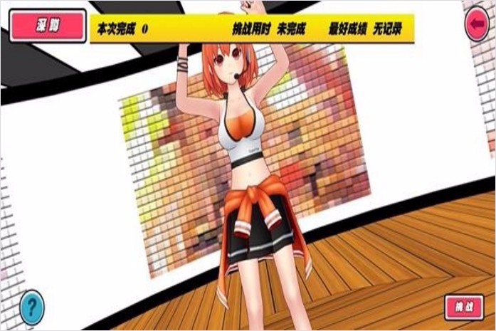 我的健身教练(1)