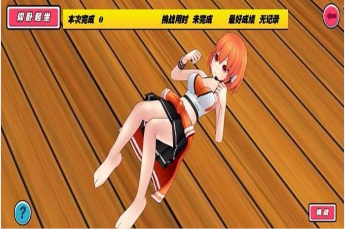 我的健身教练(4)