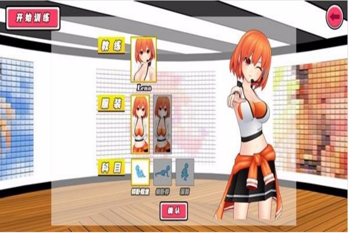 我的健身教练(3)