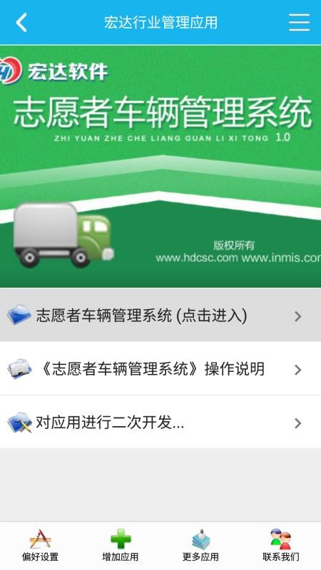 志愿者车辆管理系统(3)