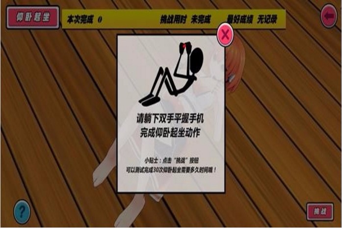 我的健身教练(2)