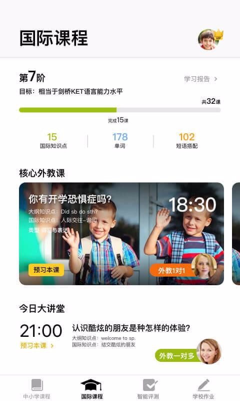 BOXFiSH盒子鱼英语(3)