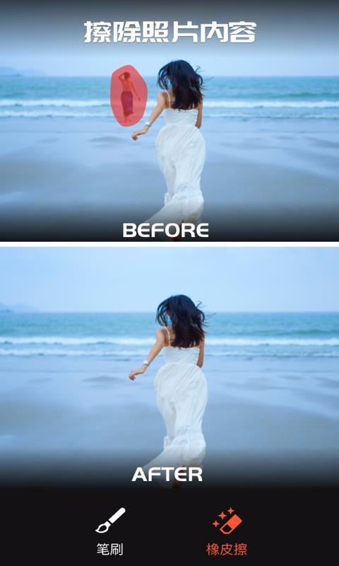 QuickArt一键P图(5)