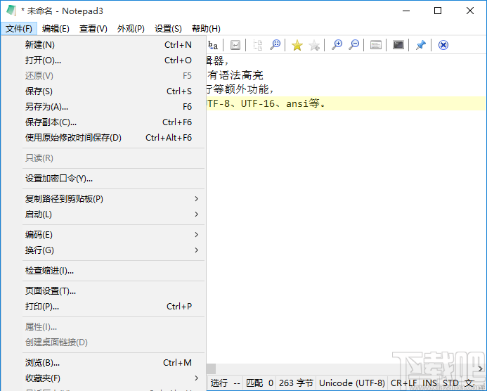 Notepad3(高级文本编辑器)