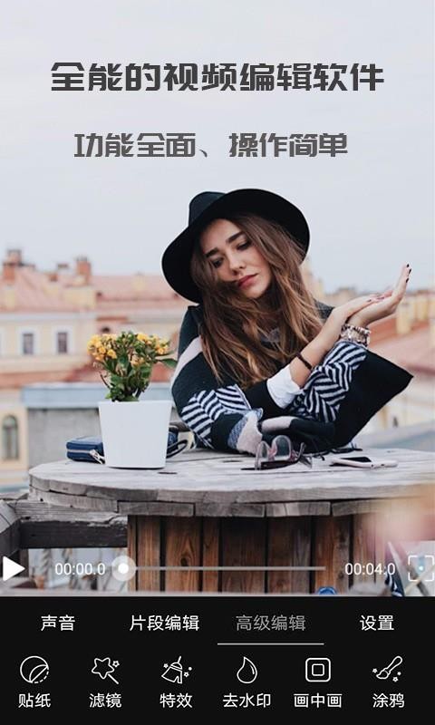 剪忆视频编辑(5)