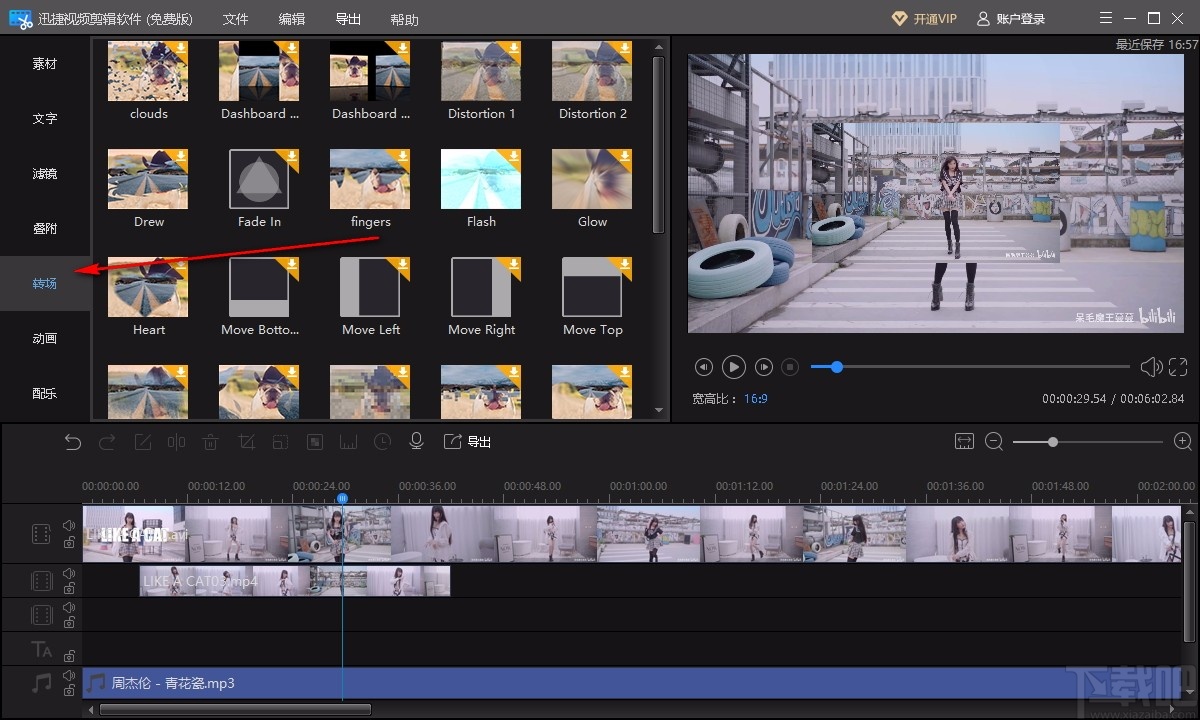迅捷视频剪辑软件