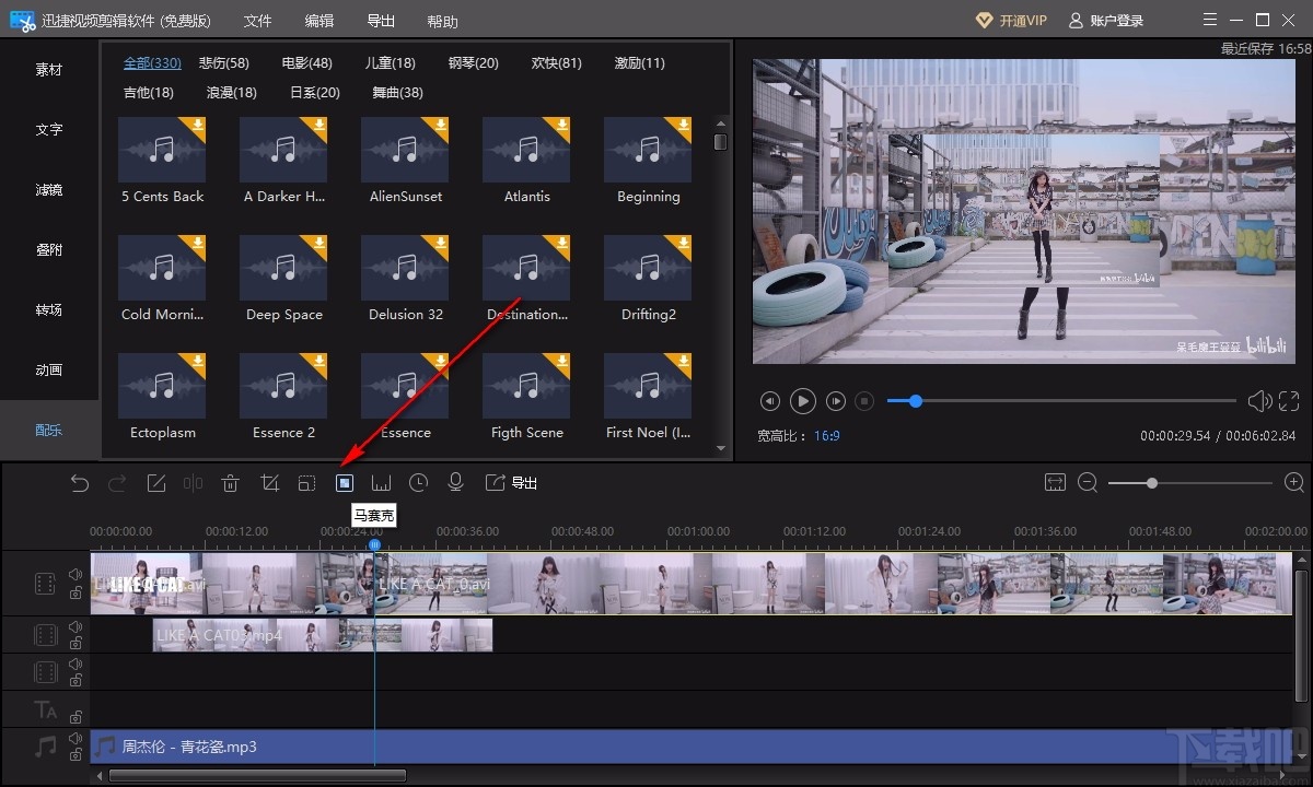 迅捷视频剪辑软件