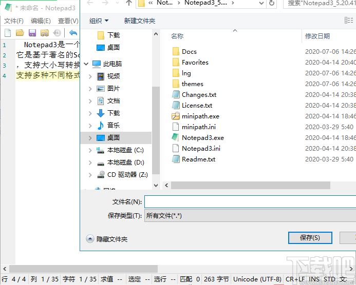Notepad3(高级文本编辑器)