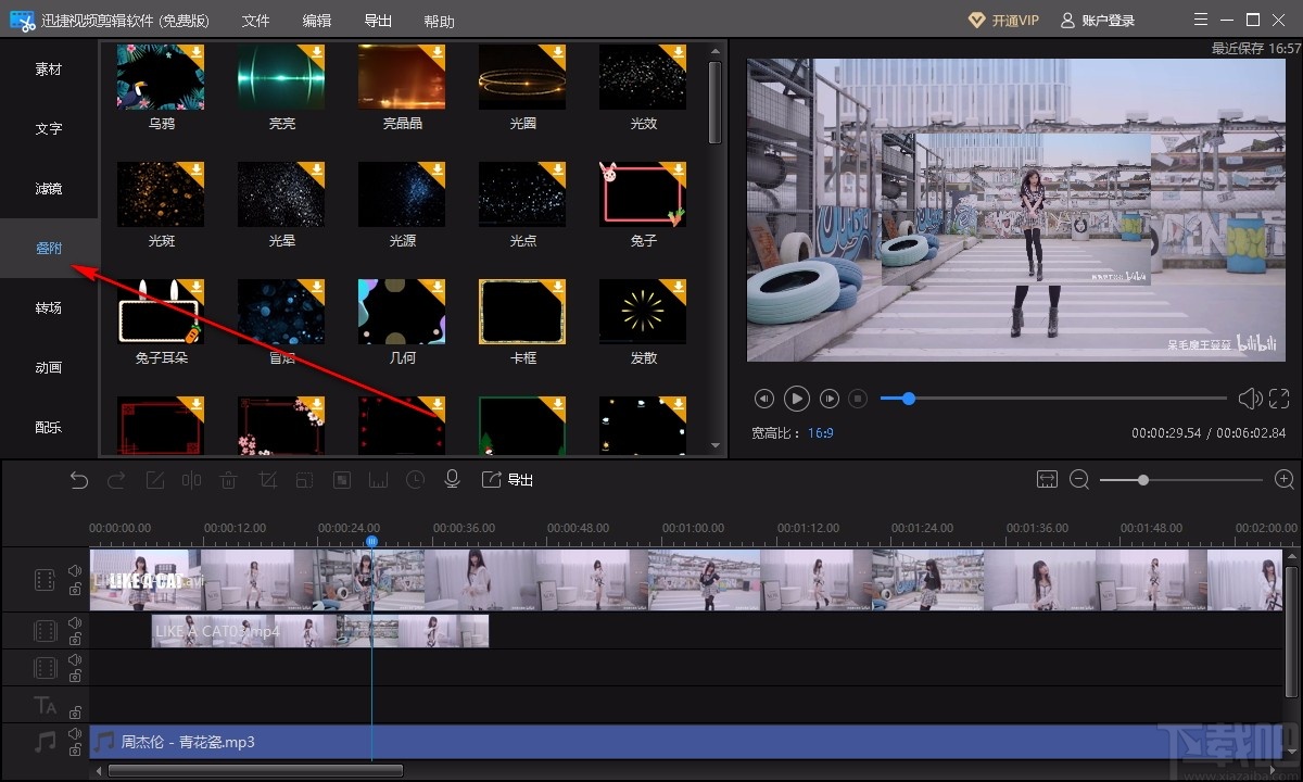 迅捷视频剪辑软件