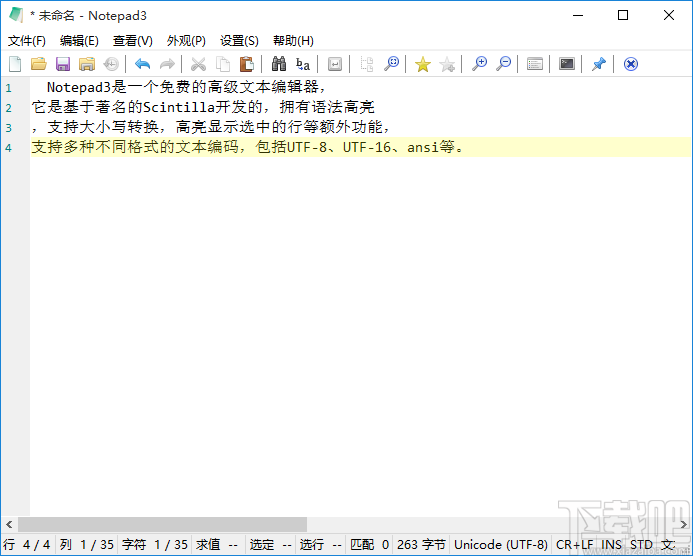 Notepad3(高级文本编辑器)