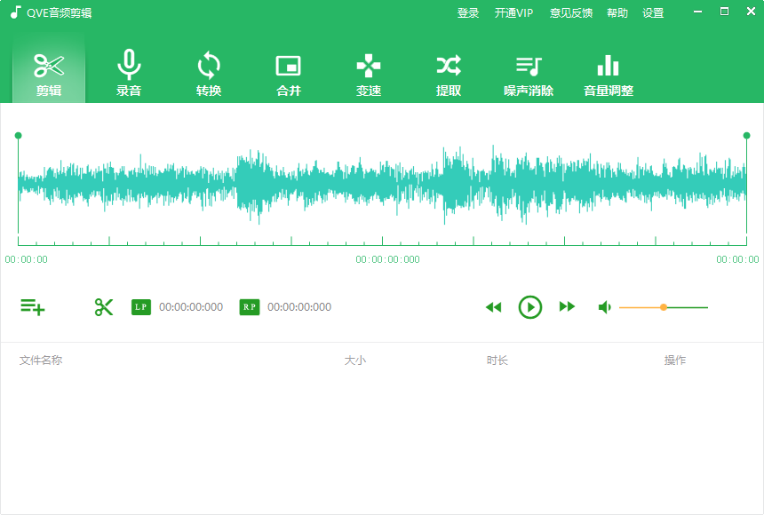 qve音频剪辑合并音频的方法