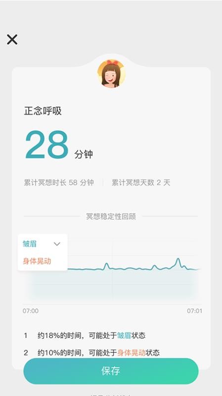 自在正念睡眠冥想(5)