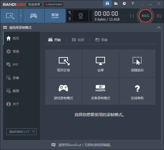 Bandicam设置默认保存路径的方法