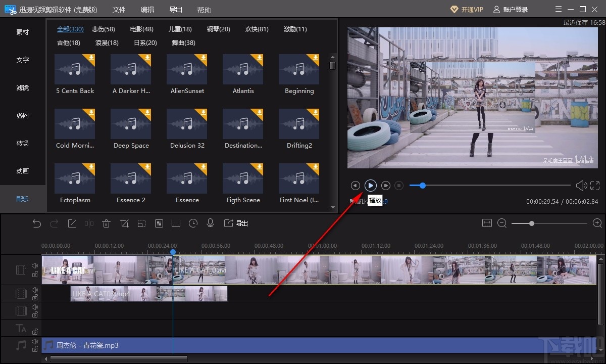 迅捷视频剪辑软件
