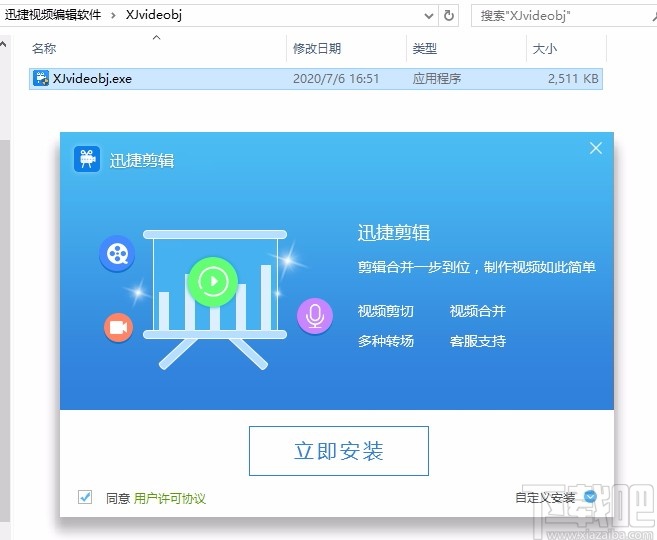 迅捷视频剪辑软件