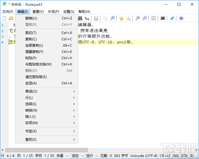 Notepad3(高级文本编辑器)