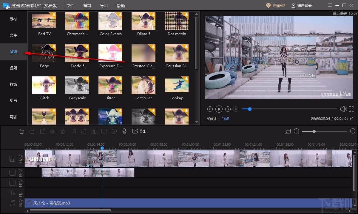 迅捷视频剪辑软件
