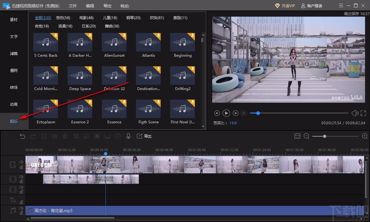 迅捷视频剪辑软件