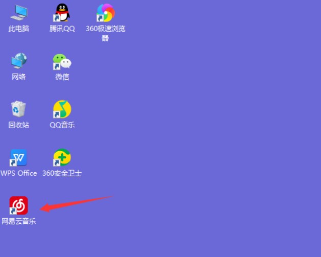 网易云音乐关闭新粉丝通知的方法步骤